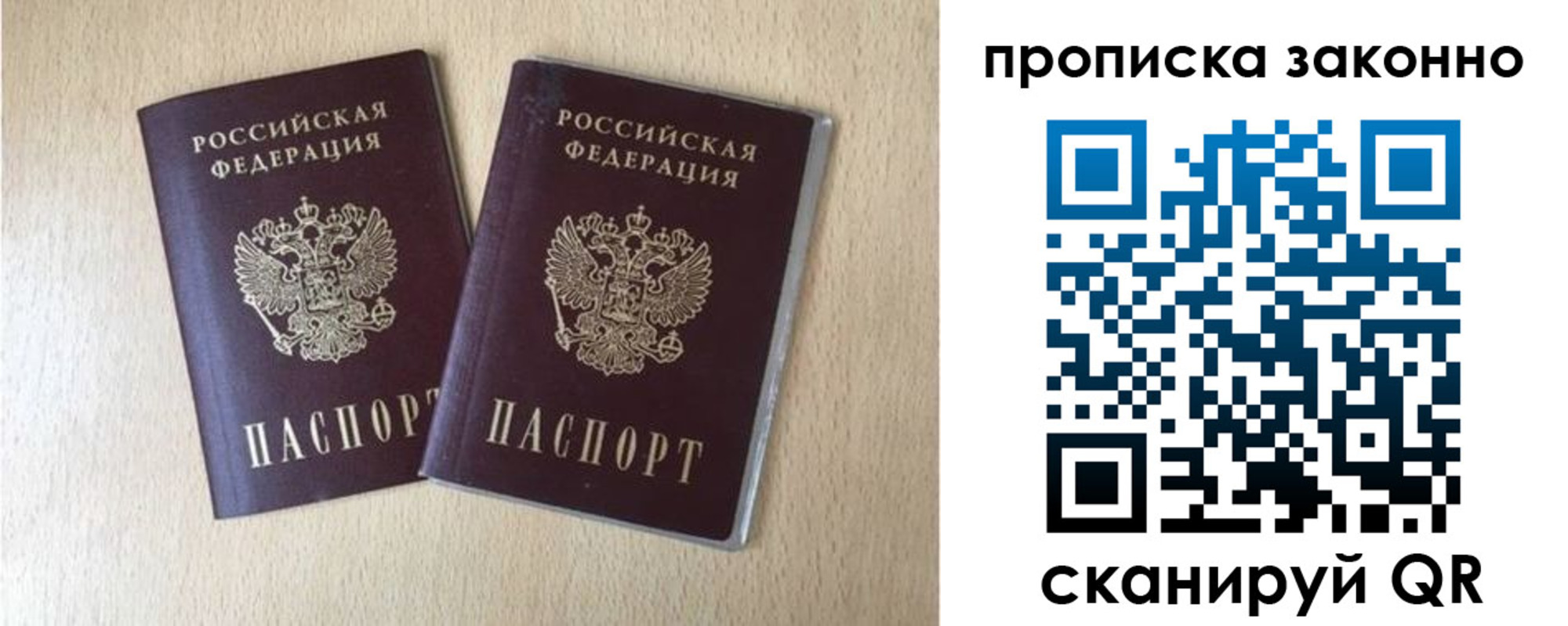 купить прописку в Южно-Сухокумске