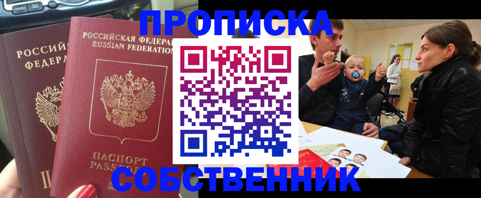 прописка в квартире в Южно-Сухокумске