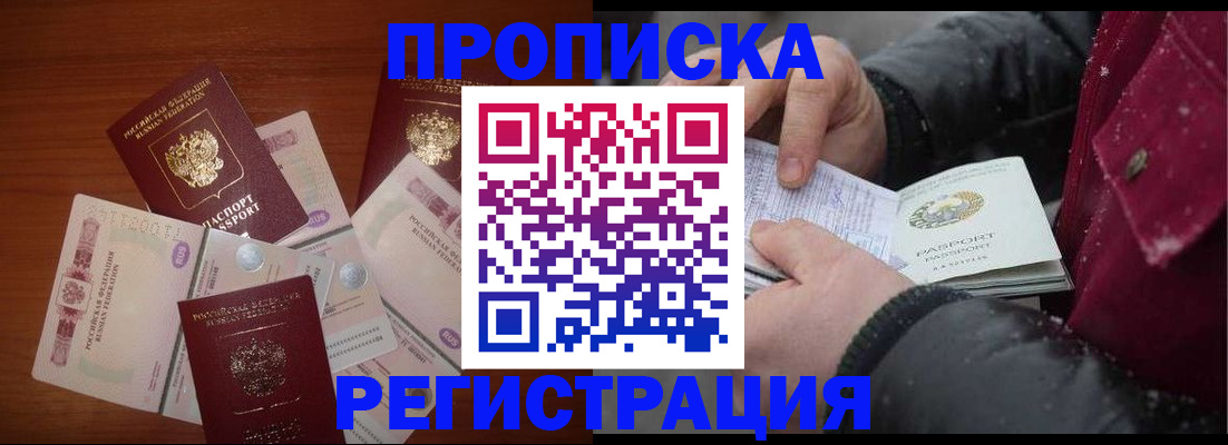 временная регистрация 2025 в Южно-Сухокумске