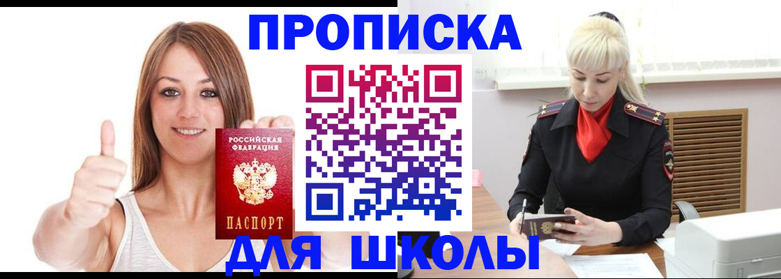 временная регистрация в Южно-Сухокумске