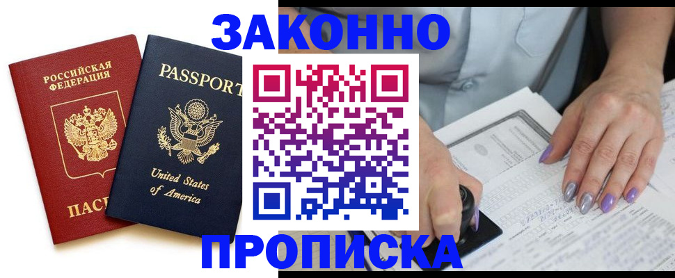 временная регистрация в квартире в Южно-Сухокумске