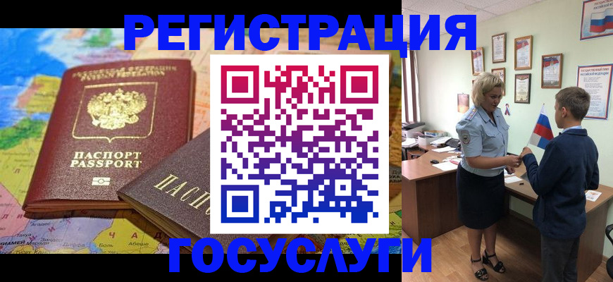 прописка законно в Южно-Сухокумске
