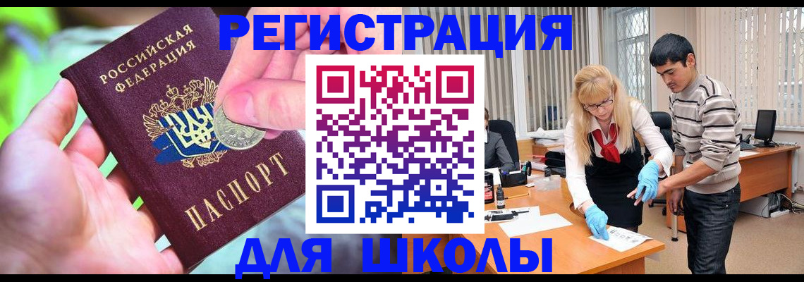 прописка законно в Южно-Сухокумске