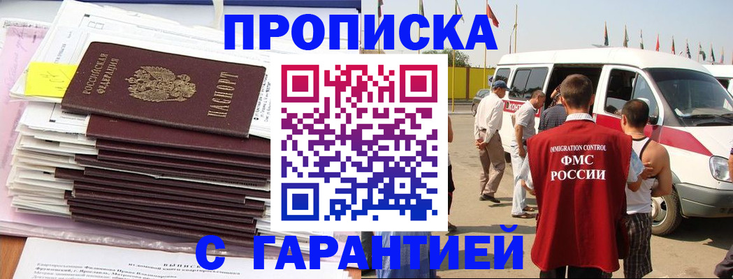 миграционный учет в Южно-Сухокумске