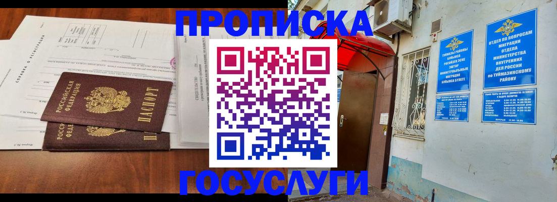 прописка в квартире в Южно-Сухокумске